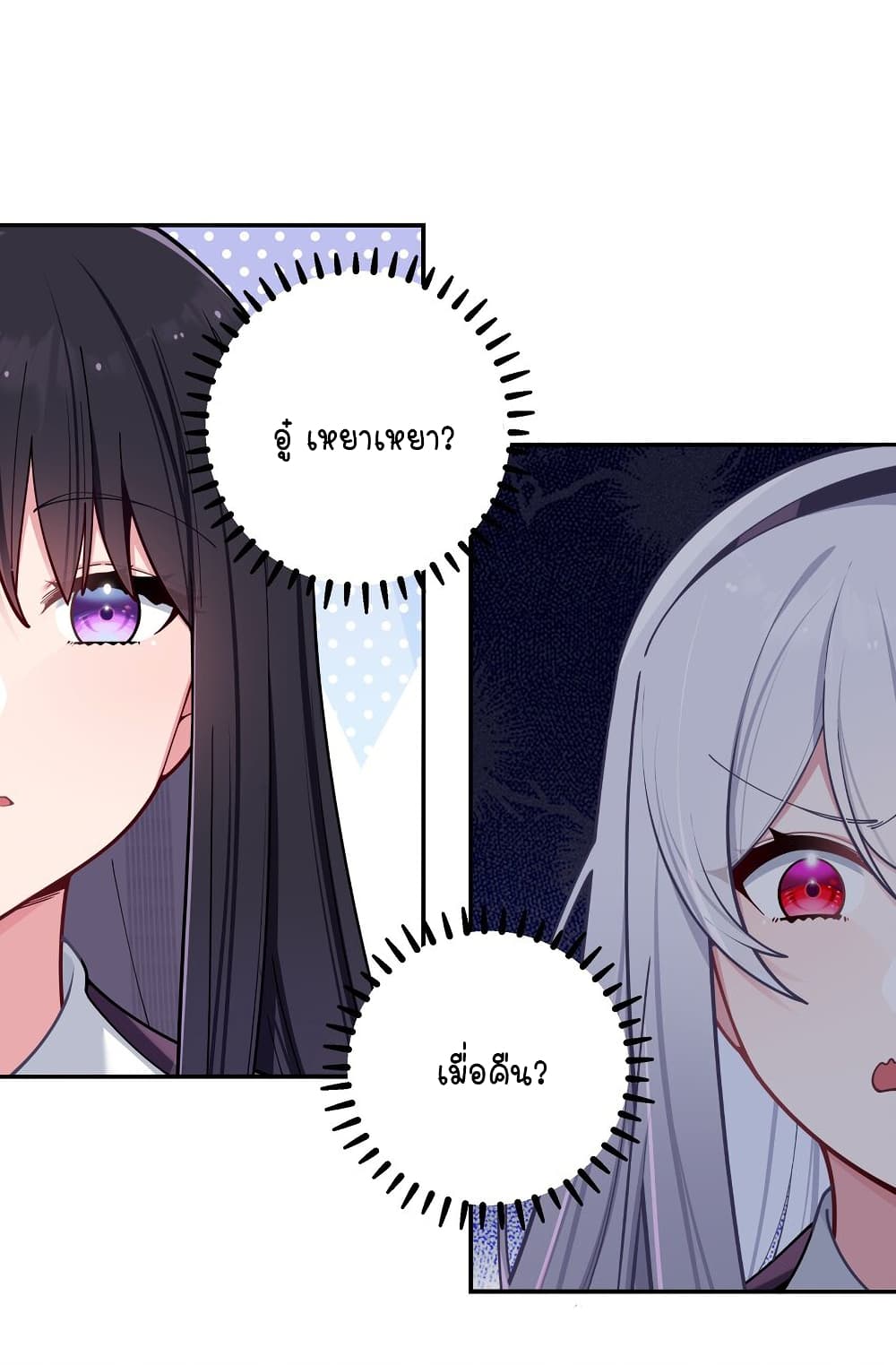 Fake Girlfriend? My Fault? page 2