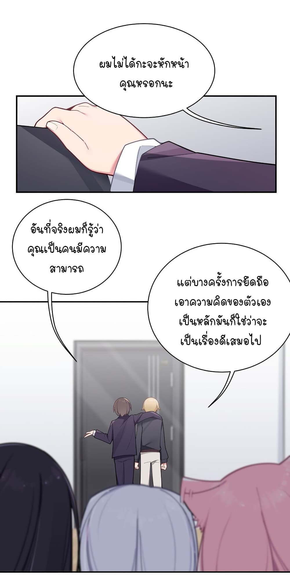 Fake Girlfriend? My Fault? page 3