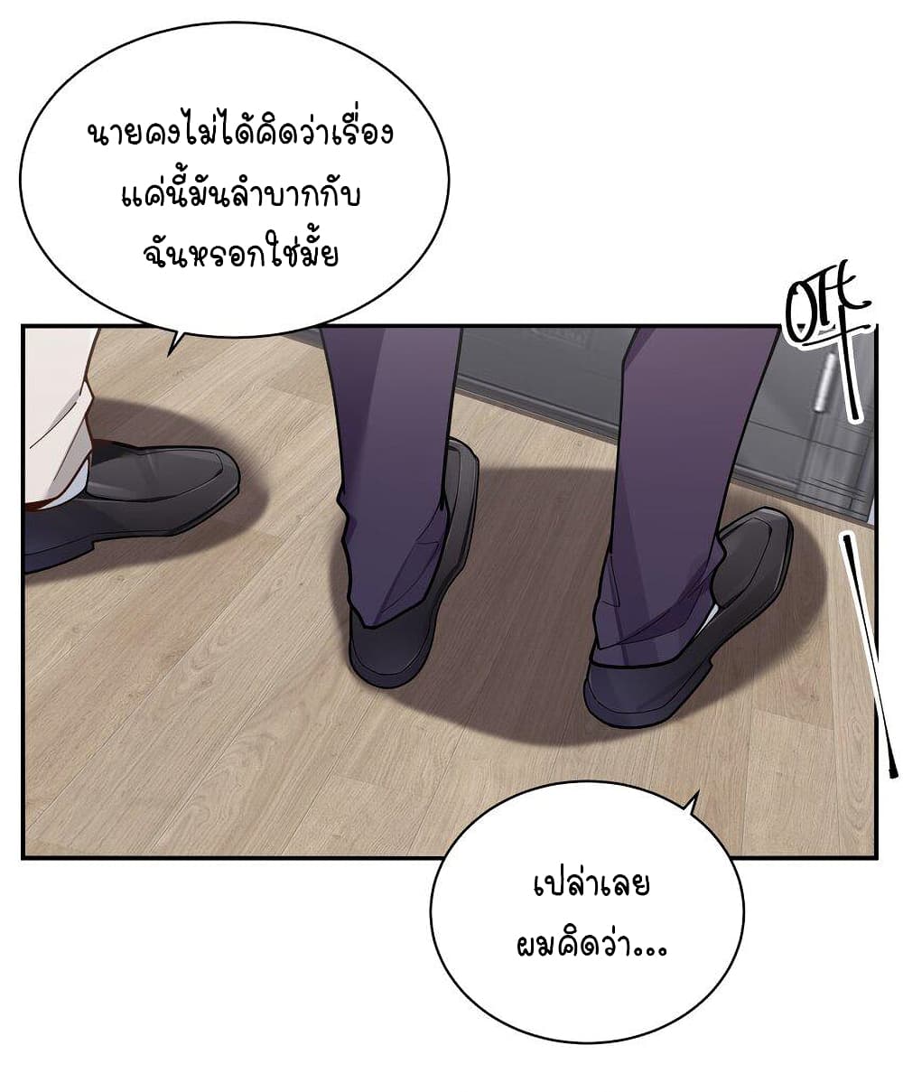 Fake Girlfriend? My Fault? page 4