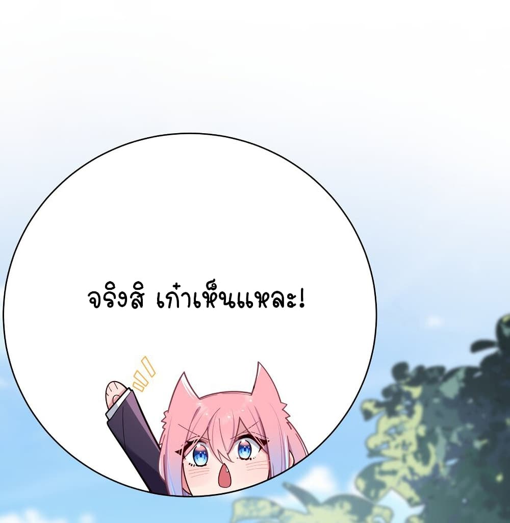Fake Girlfriend? My Fault? page 7
