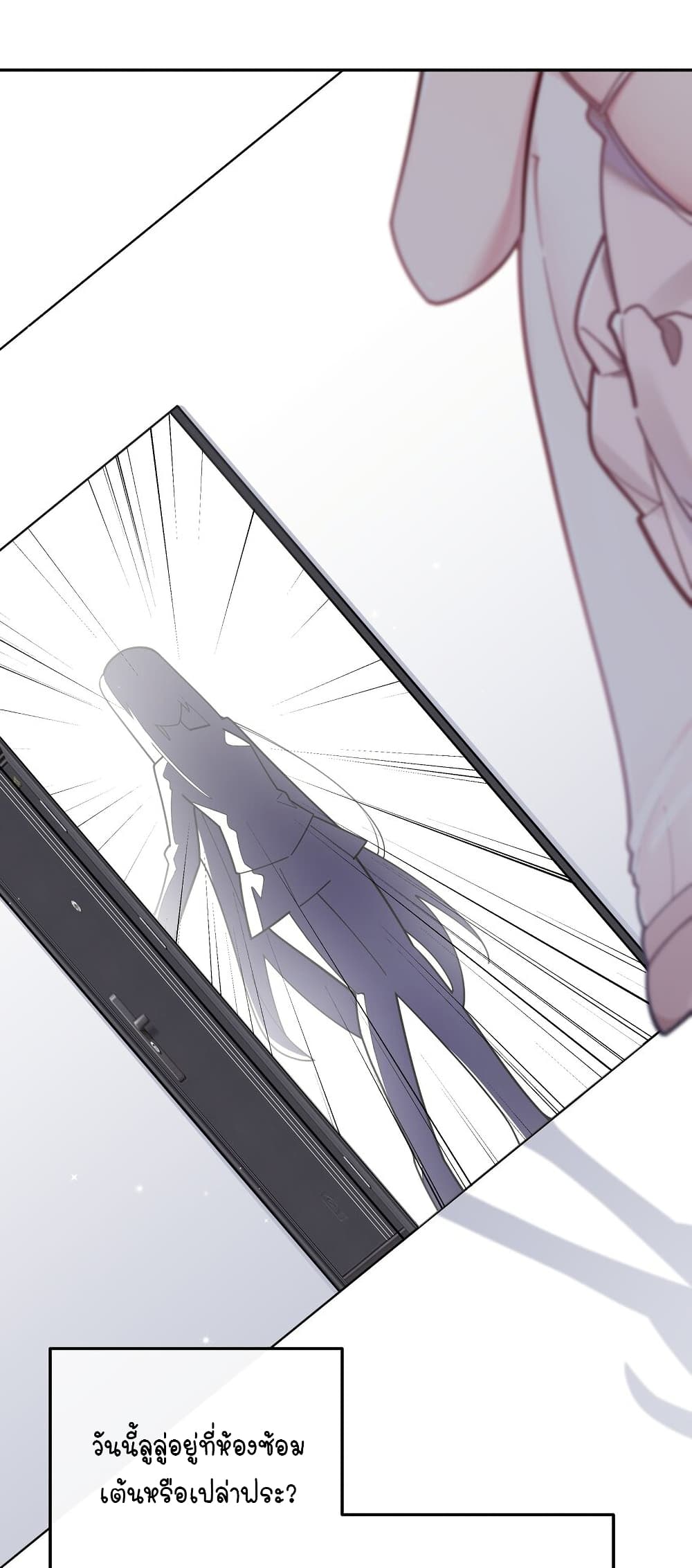 Fake Girlfriend? My Fault? page 10