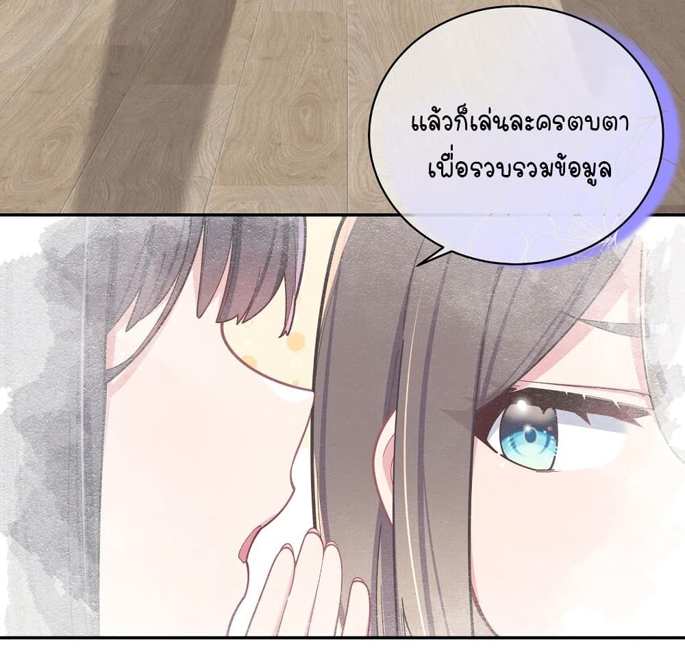 Fake Girlfriend? My Fault? page 3