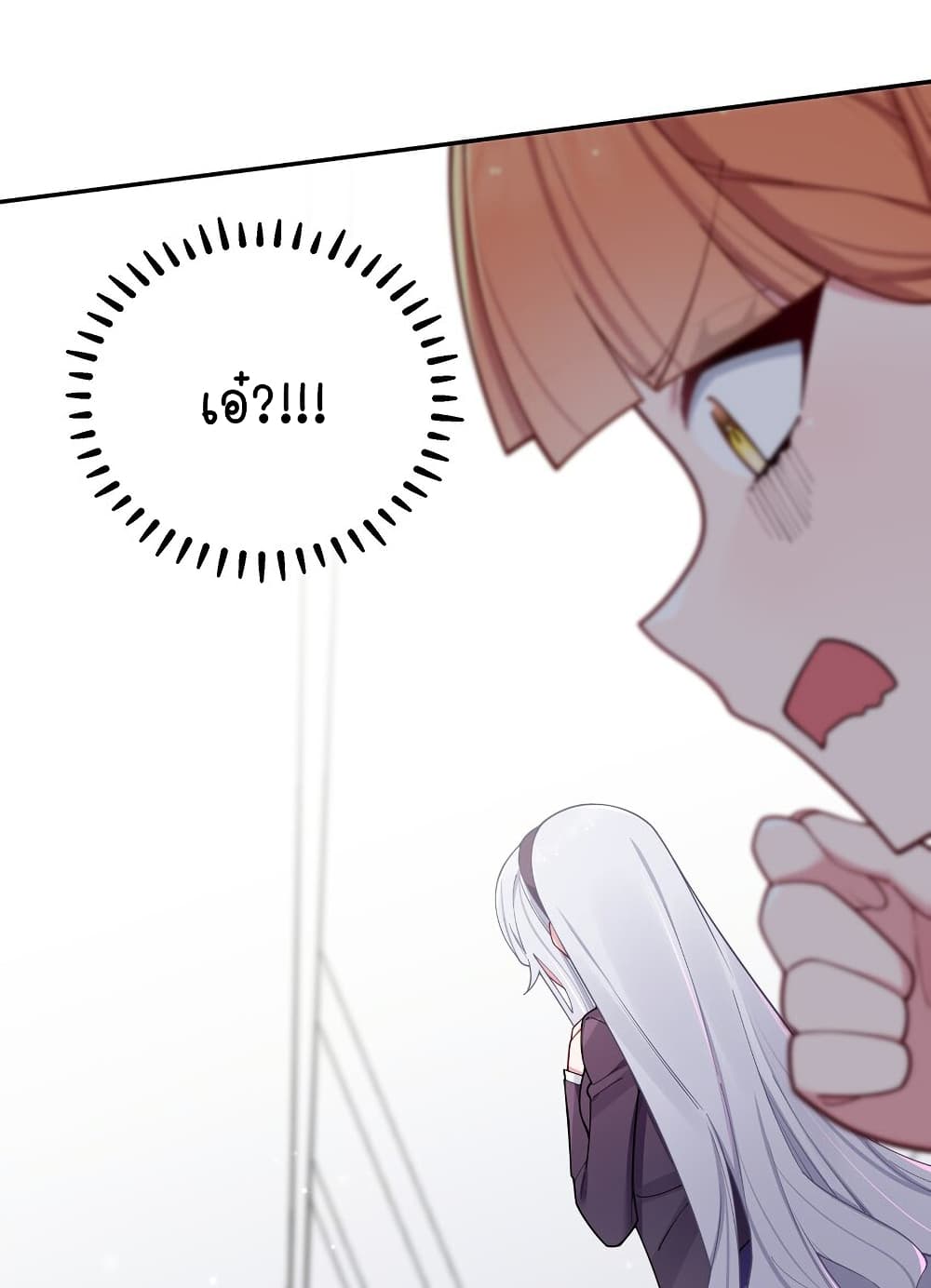 Fake Girlfriend? My Fault? page 6