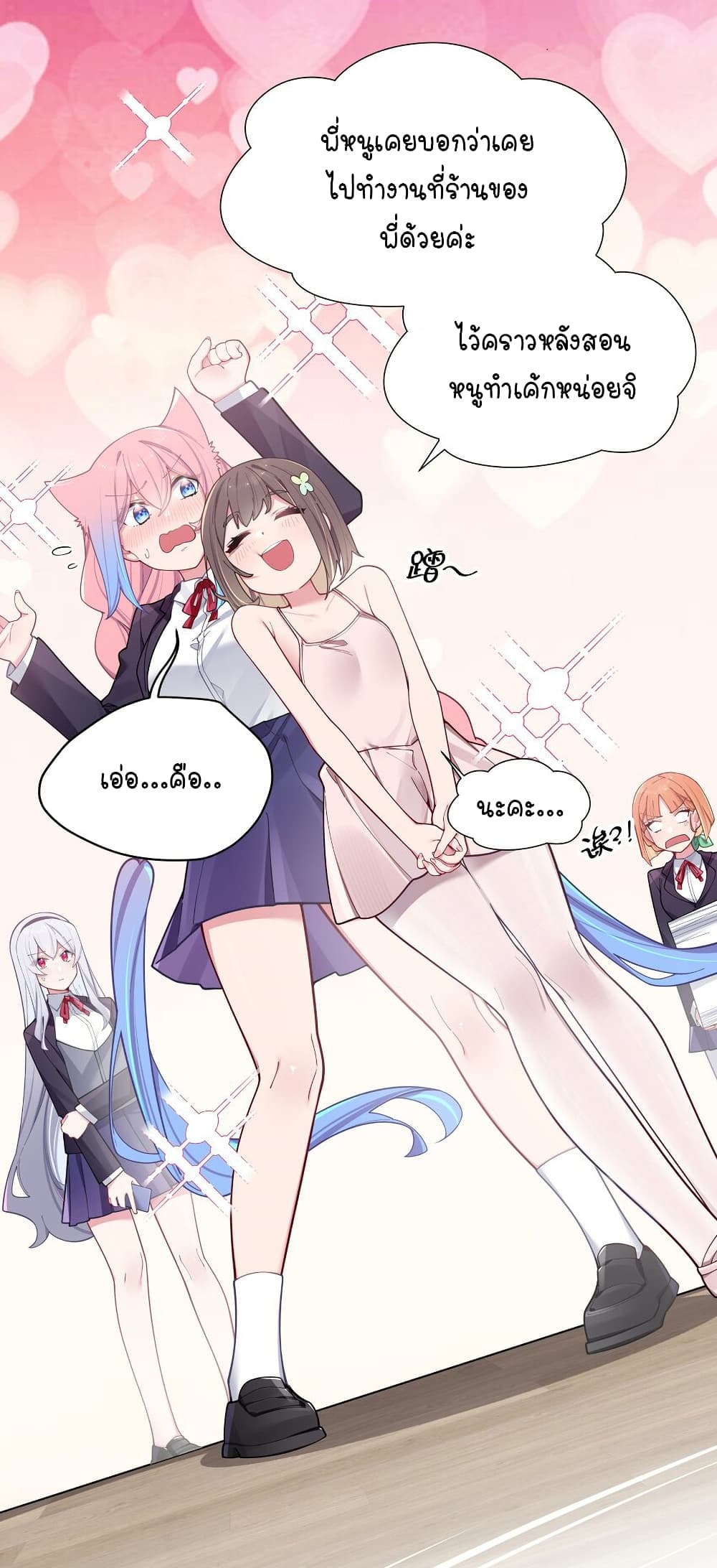 Fake Girlfriend? My Fault? page 10