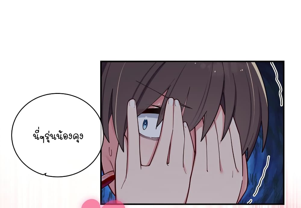 Fake Girlfriend? My Fault? page 5