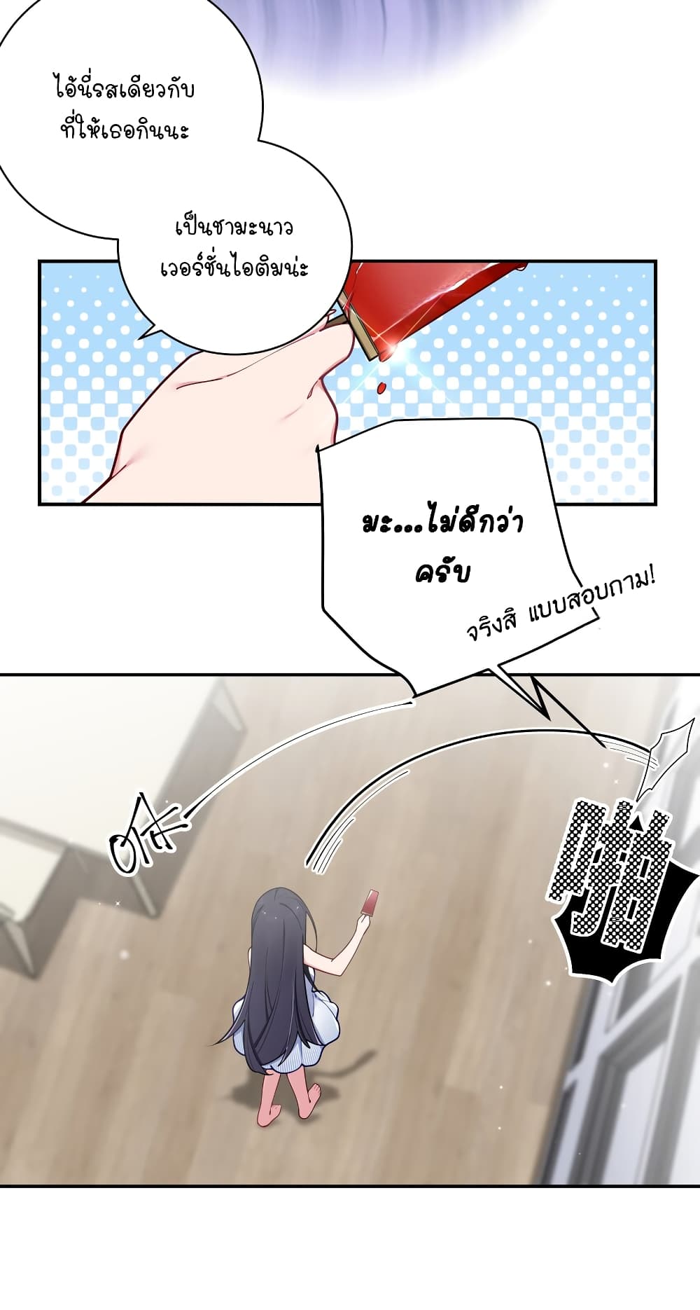 Fake Girlfriend? My Fault? page 8