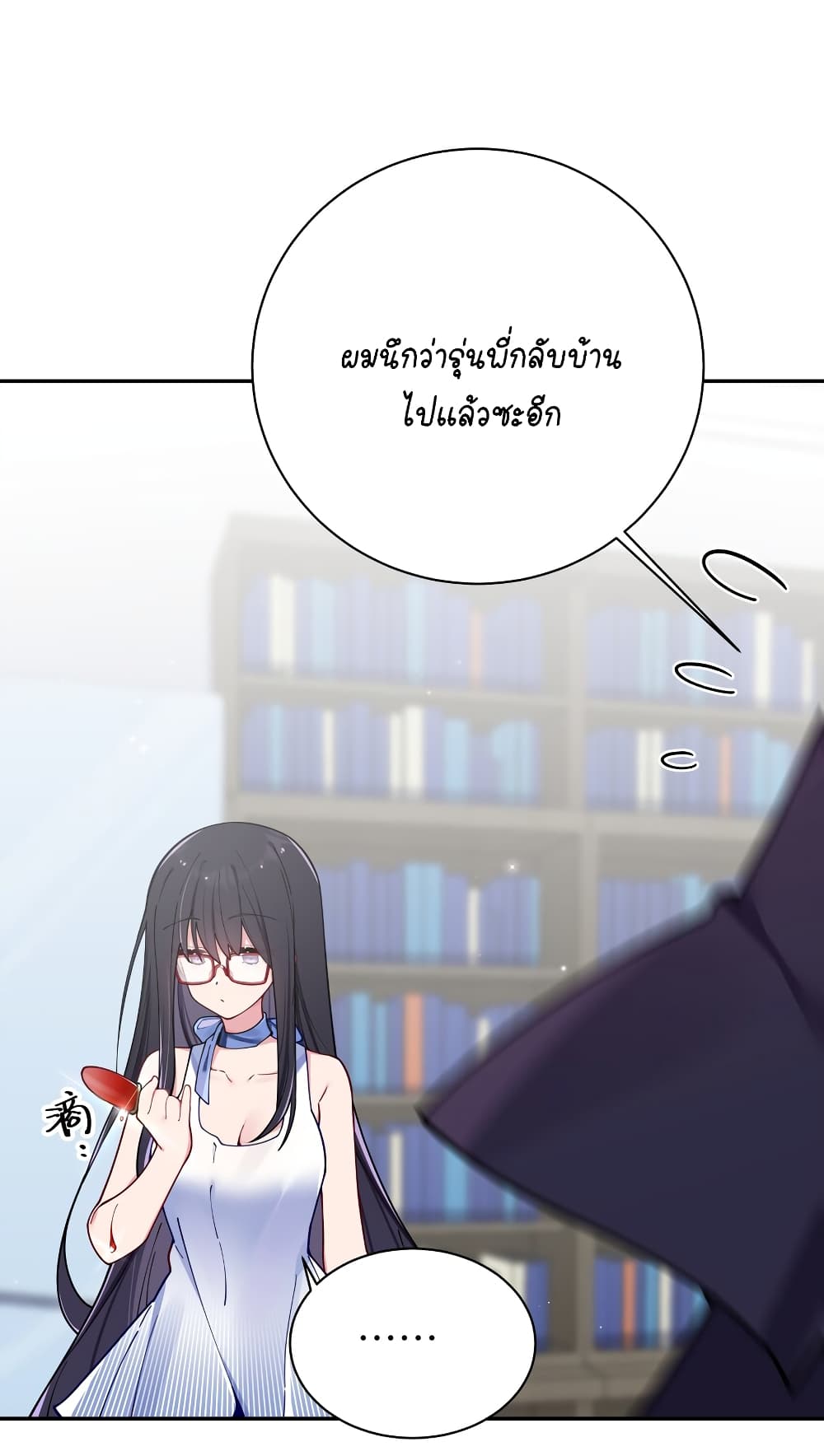 Fake Girlfriend? My Fault? page 9
