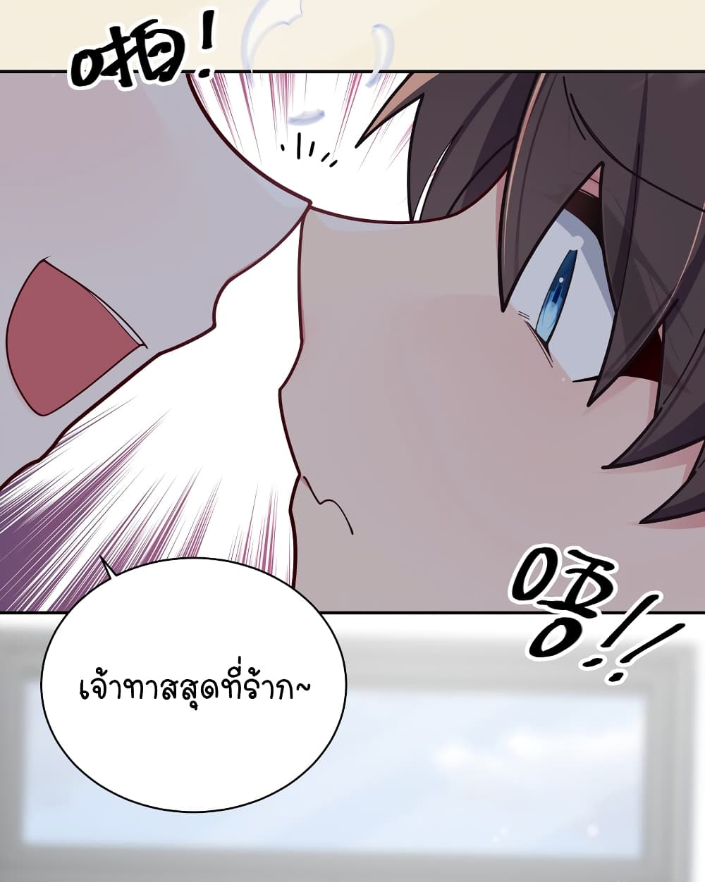 Fake Girlfriend? My Fault? page 5