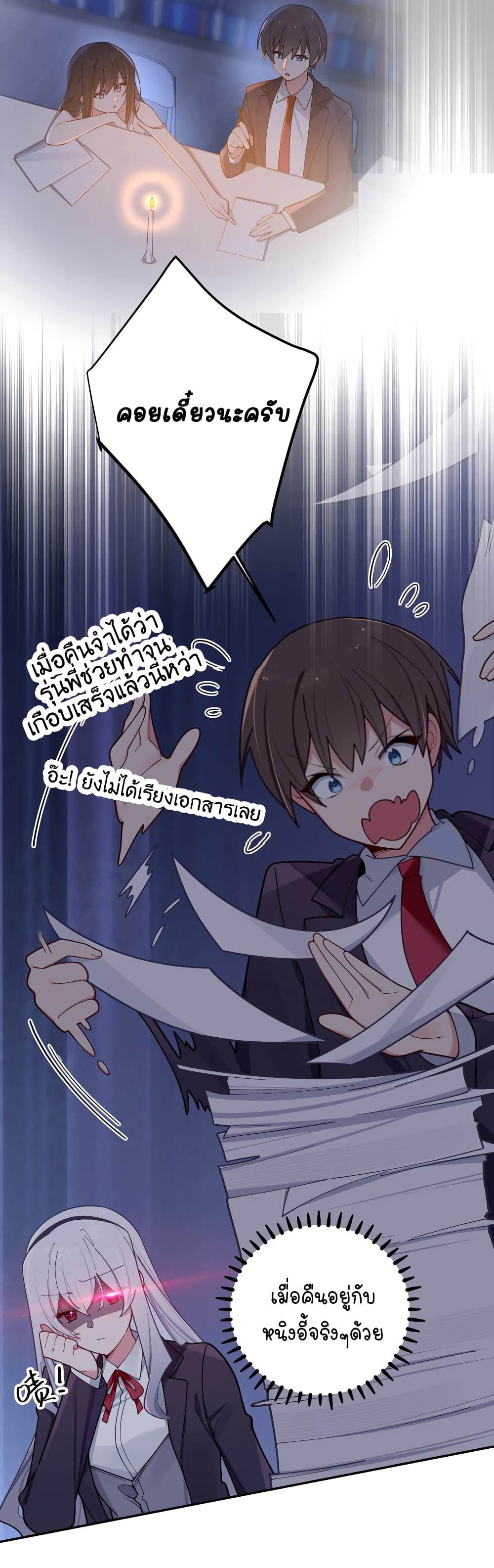 Fake Girlfriend? My Fault? page 8