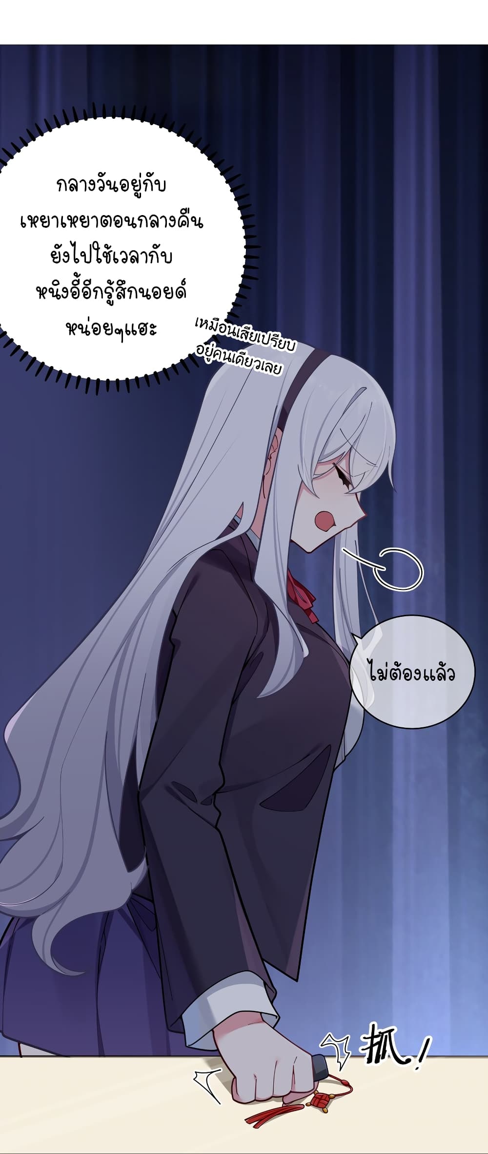 Fake Girlfriend? My Fault? page 9
