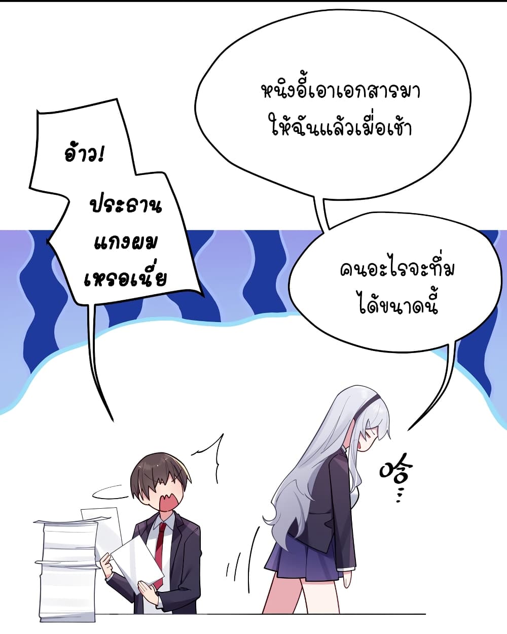 Fake Girlfriend? My Fault? page 10
