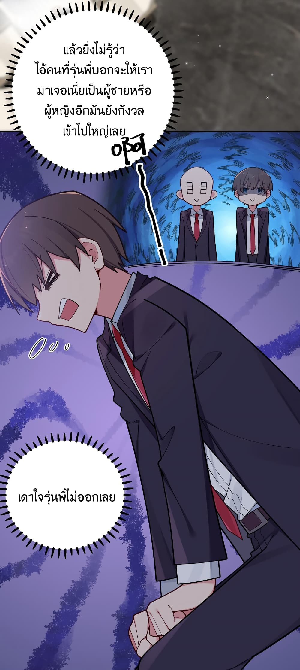 Fake Girlfriend? My Fault? page 3