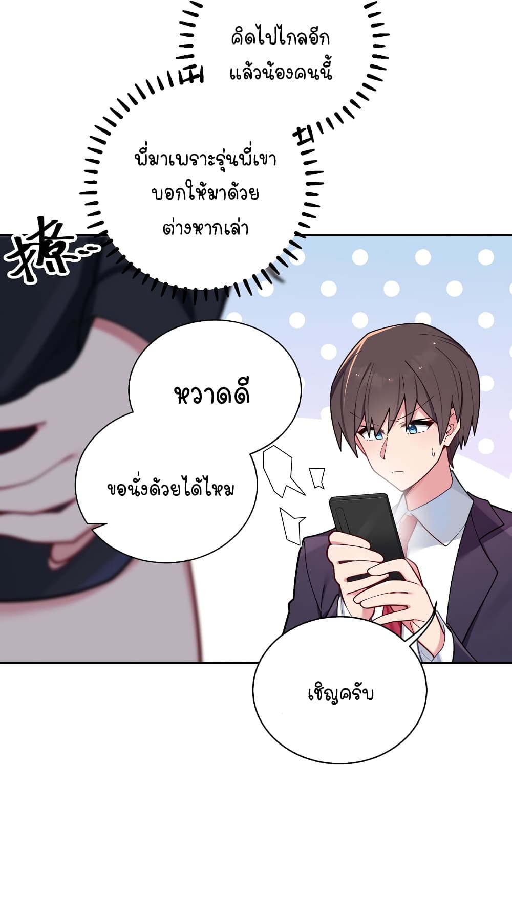 Fake Girlfriend? My Fault? page 7