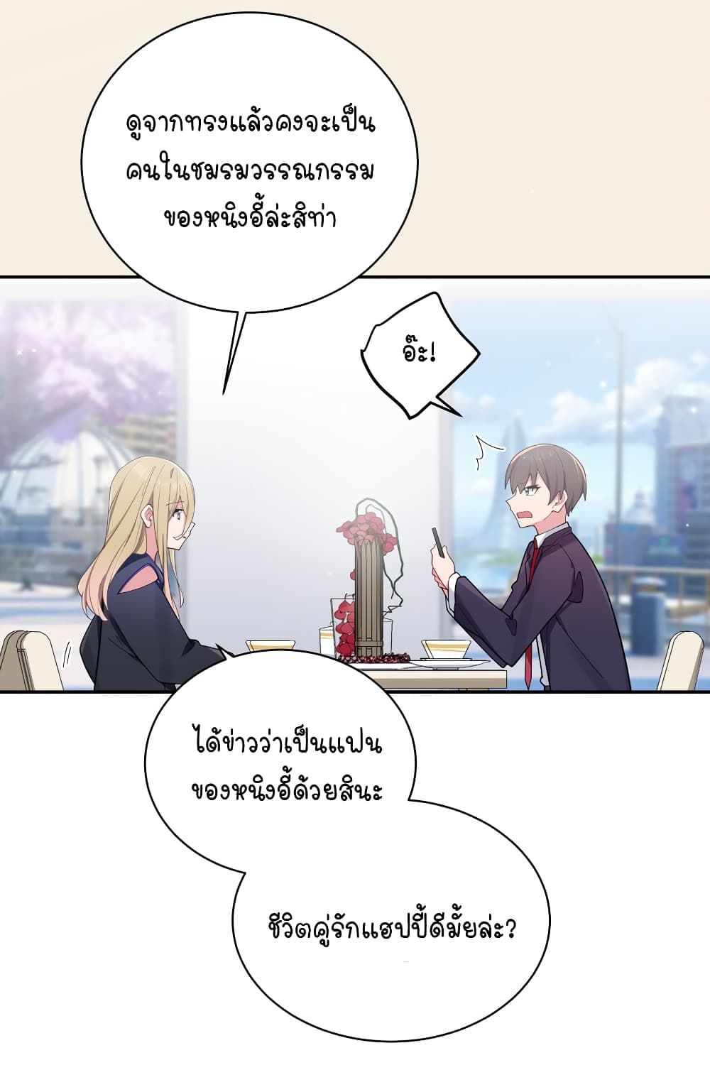 Fake Girlfriend? My Fault? page 9