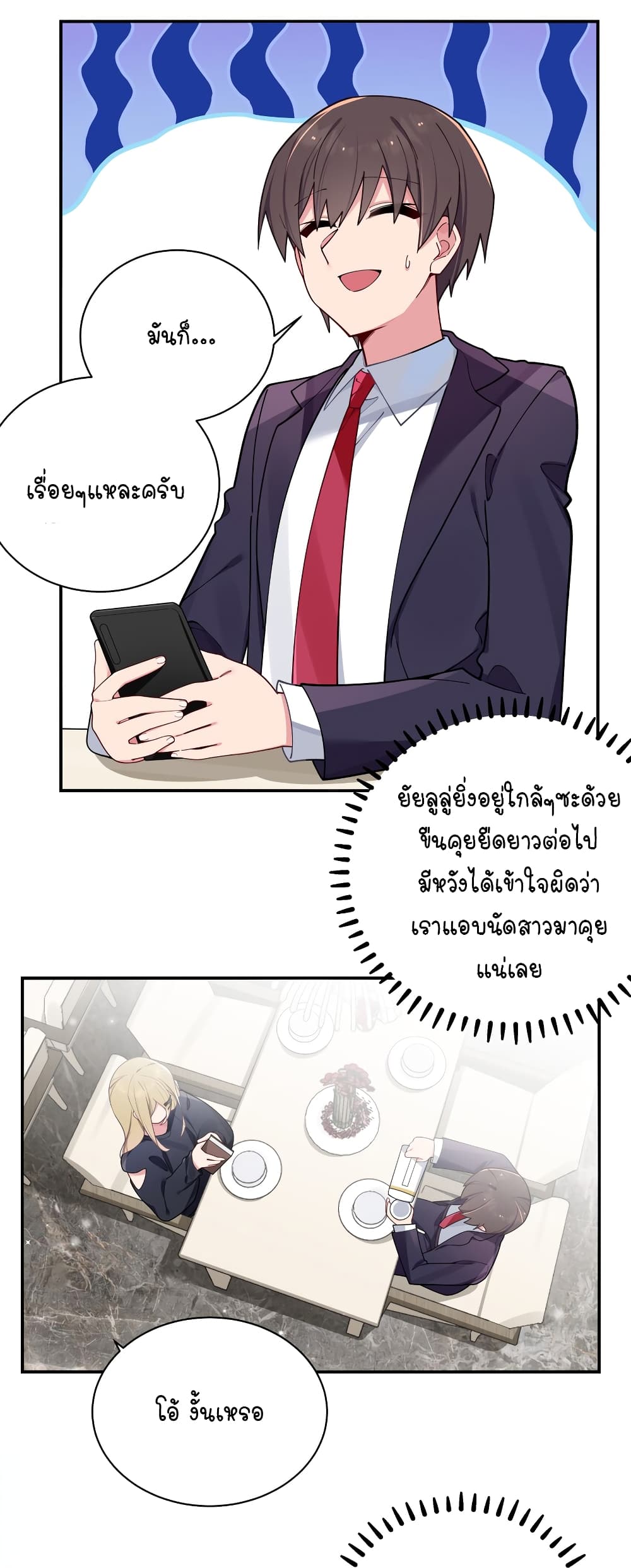 Fake Girlfriend? My Fault? page 10