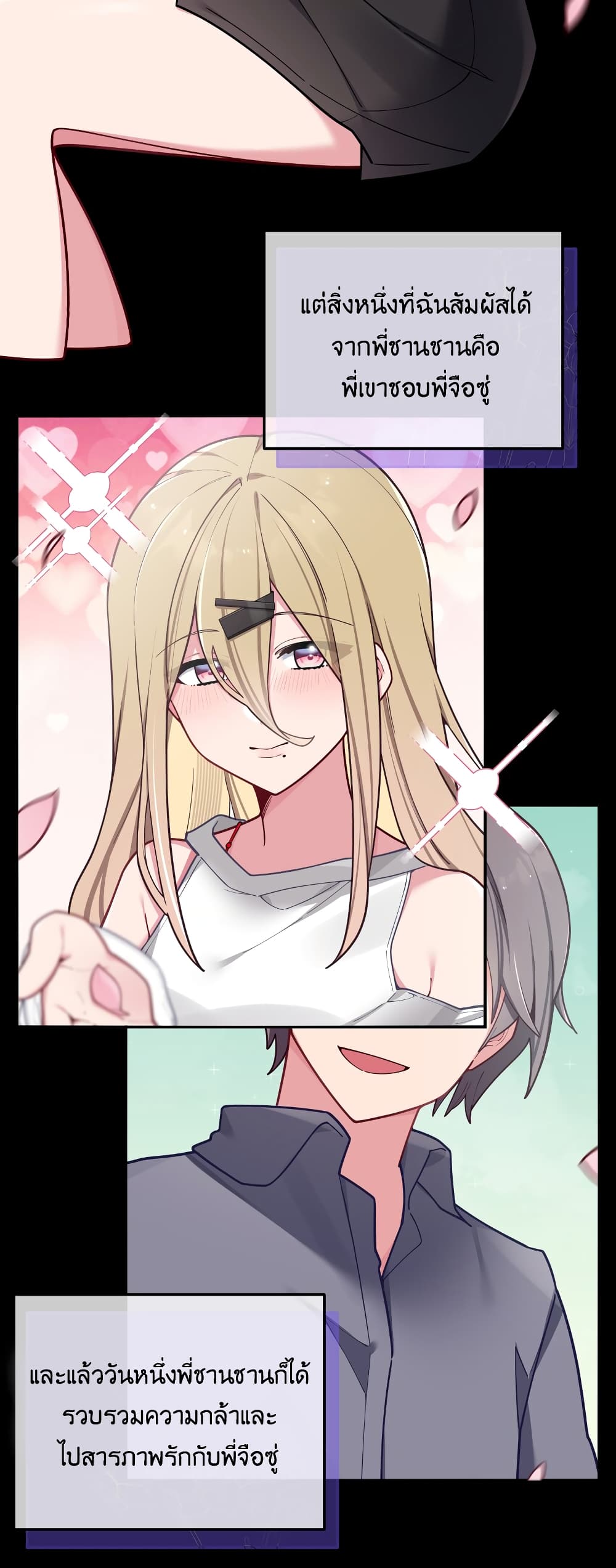 Fake Girlfriend? My Fault? page 4