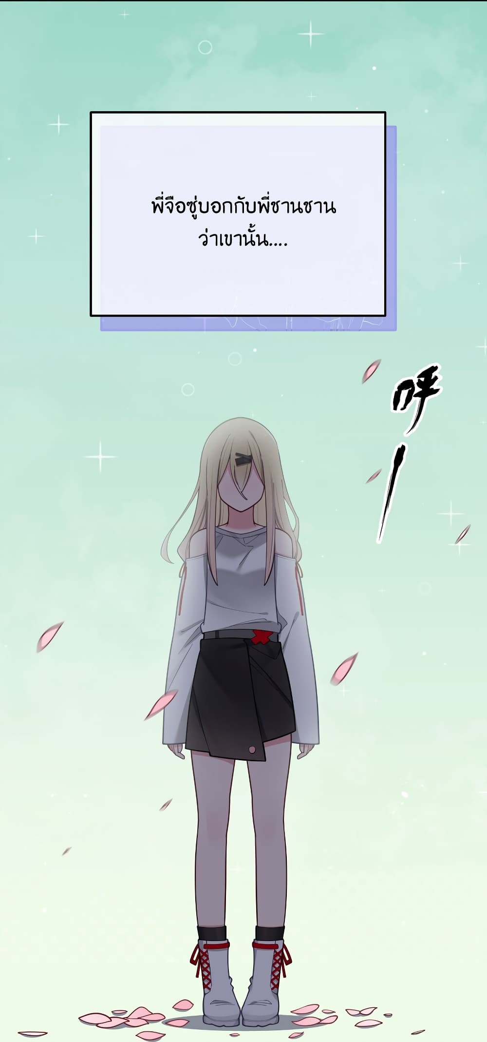 Fake Girlfriend? My Fault? page 6