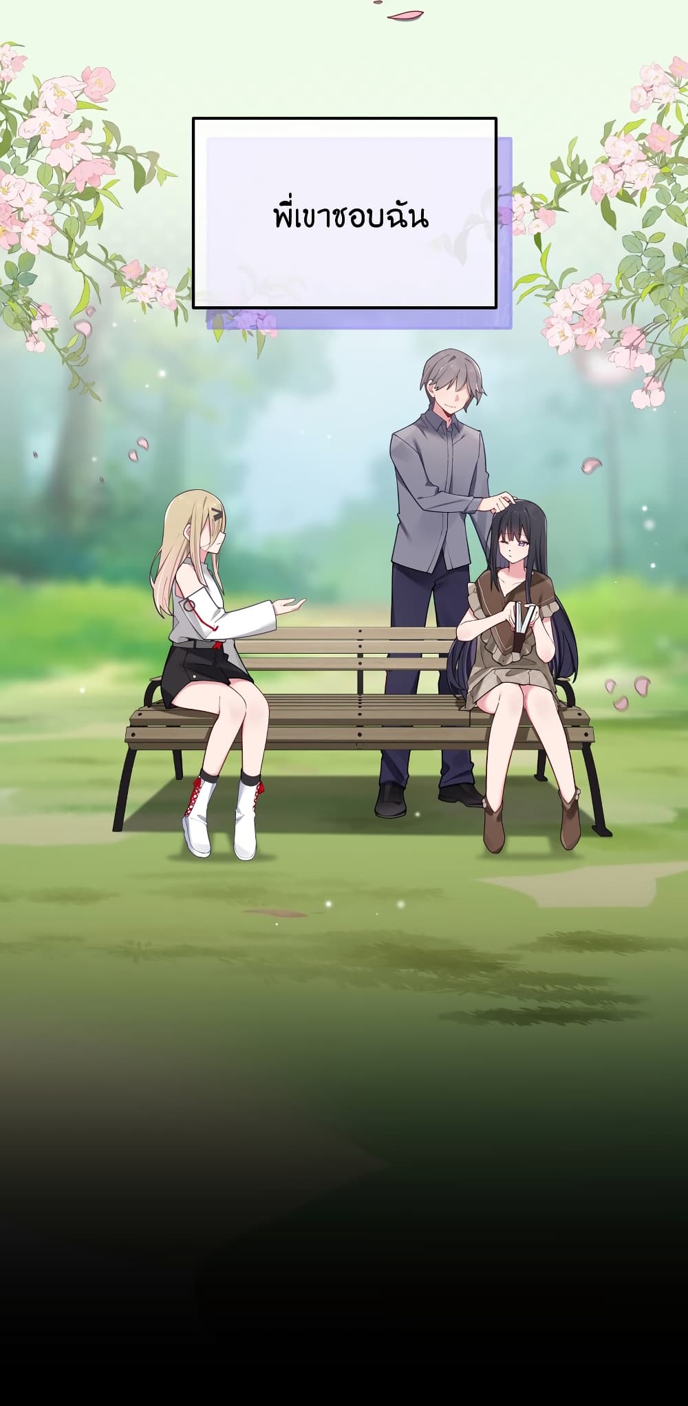 Fake Girlfriend? My Fault? page 7