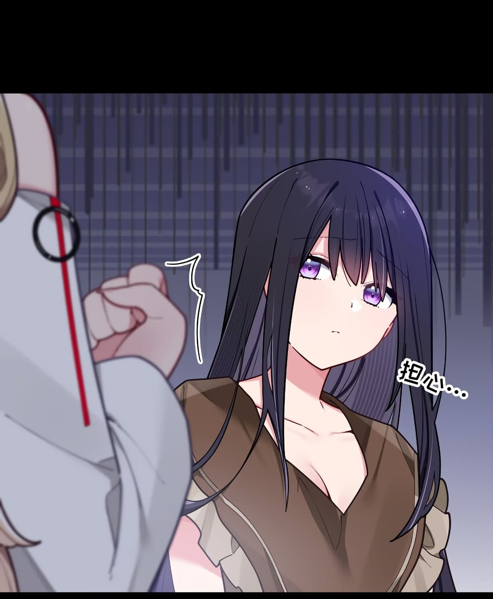 Fake Girlfriend? My Fault? page 8