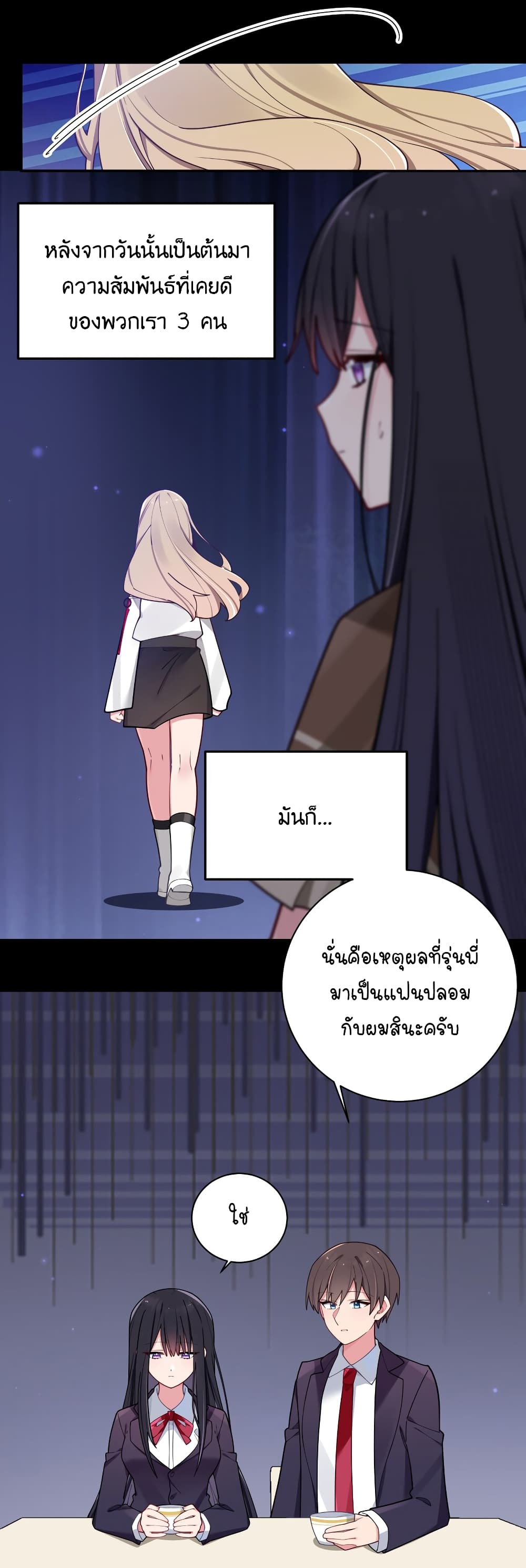 Fake Girlfriend? My Fault? page 9