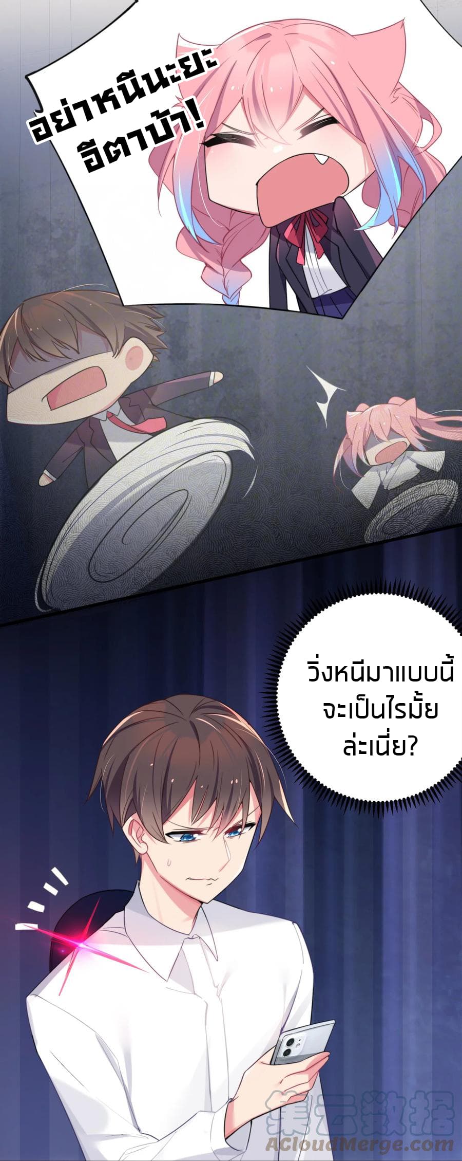 Fake Girlfriend? My Fault? page 4