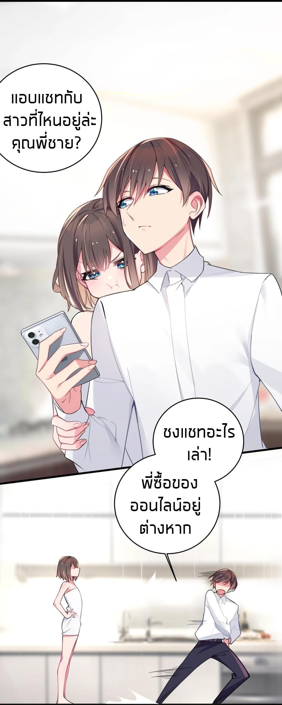 Fake Girlfriend? My Fault? page 5