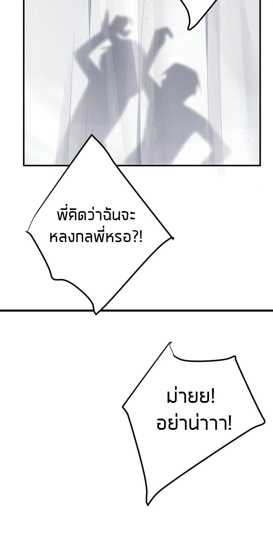 Fake Girlfriend? My Fault? page 9