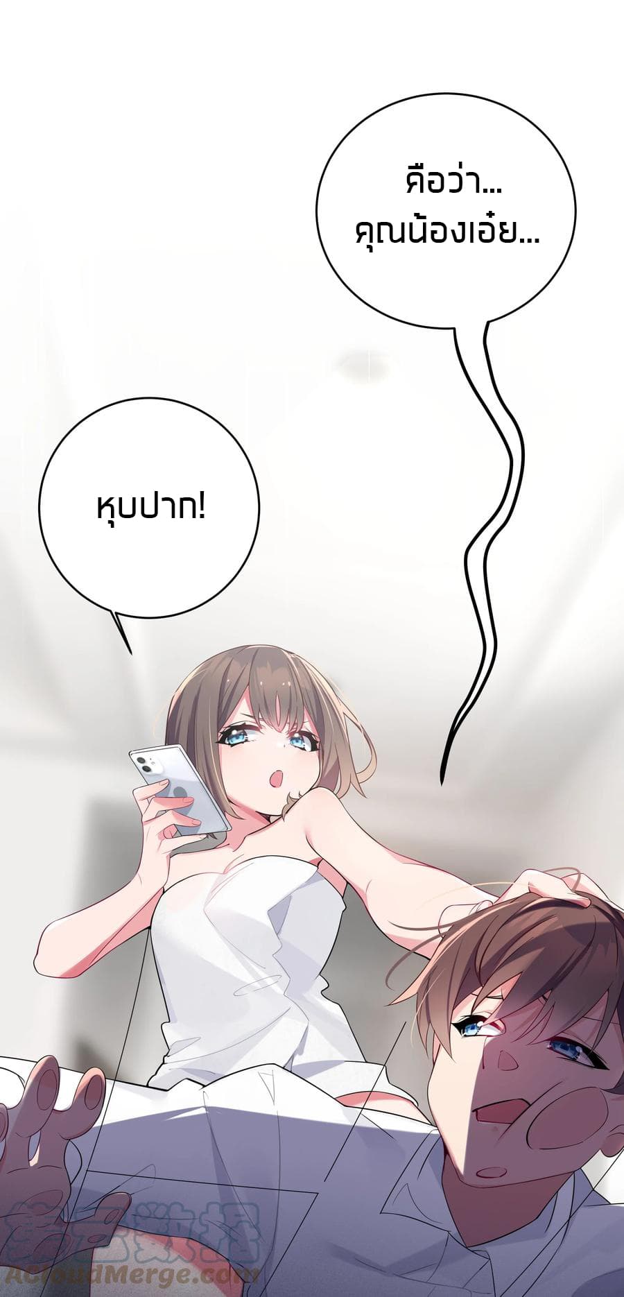 Fake Girlfriend? My Fault? page 10