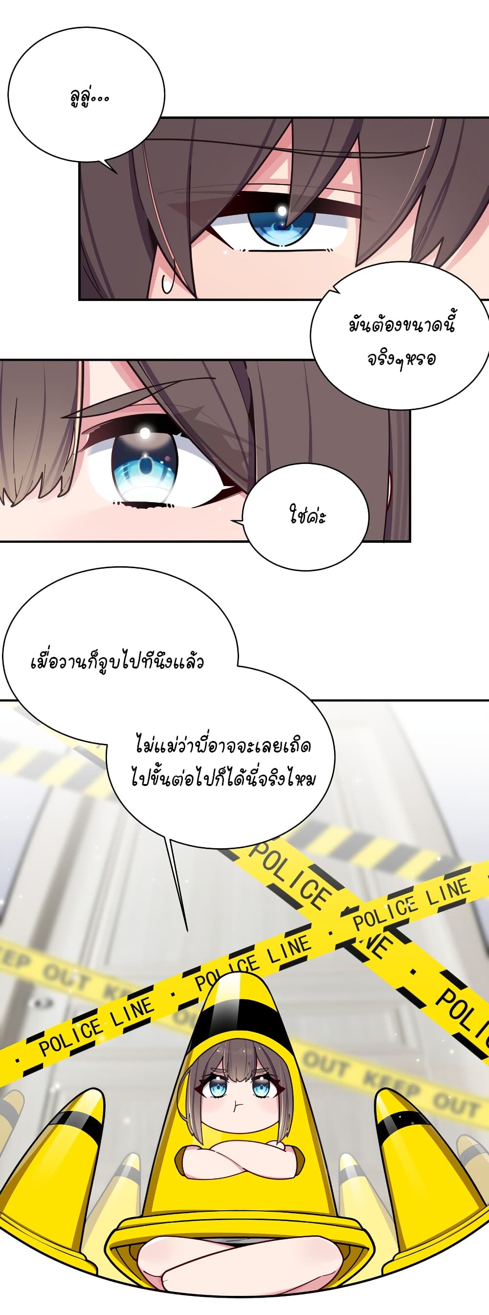Fake Girlfriend? My Fault? page 2