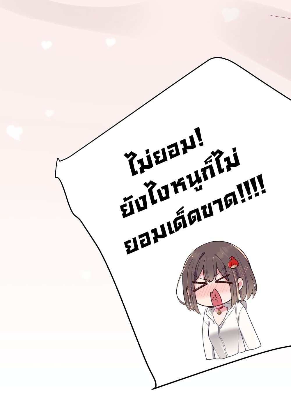 Fake Girlfriend? My Fault? page 6