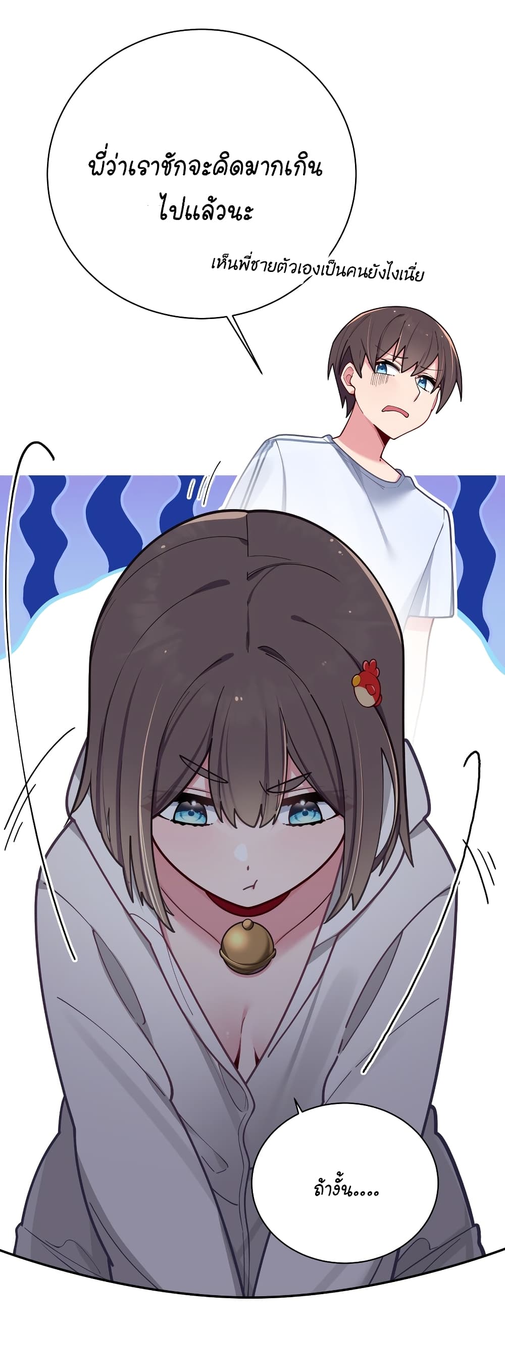Fake Girlfriend? My Fault? page 7