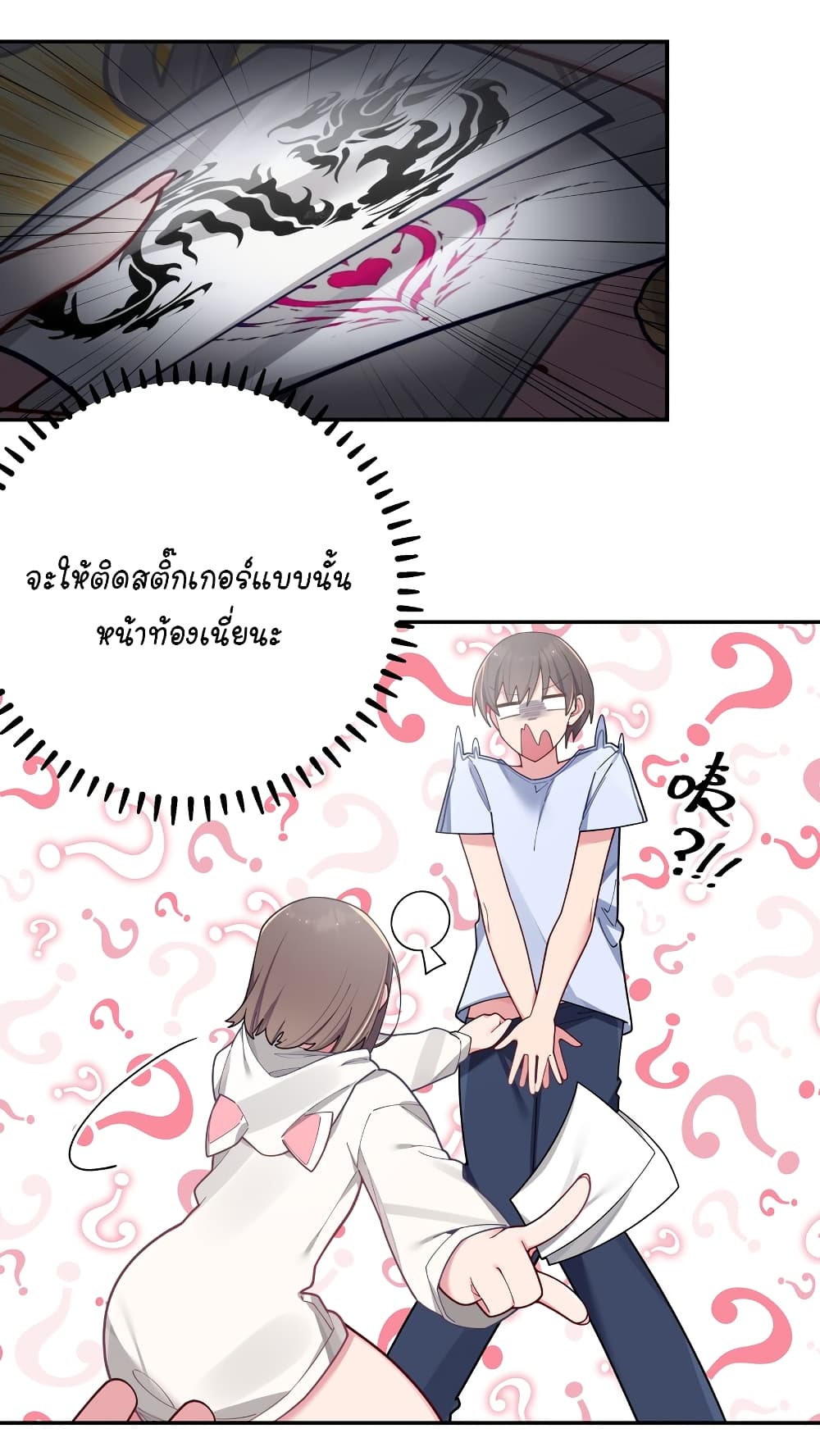 Fake Girlfriend? My Fault? page 9