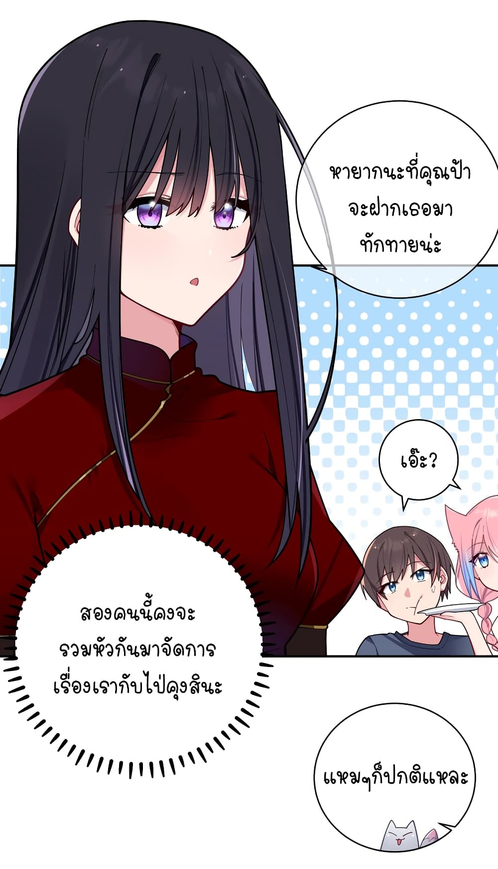 Fake Girlfriend? My Fault? page 6