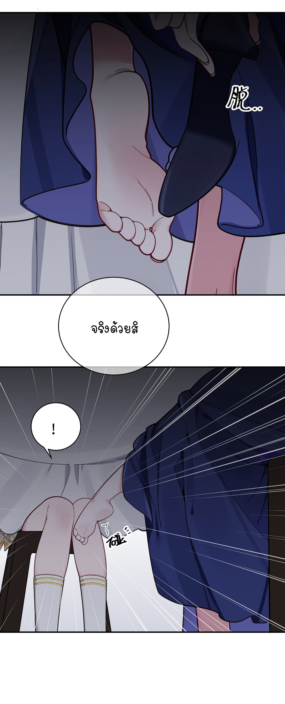 Fake Girlfriend? My Fault? page 8