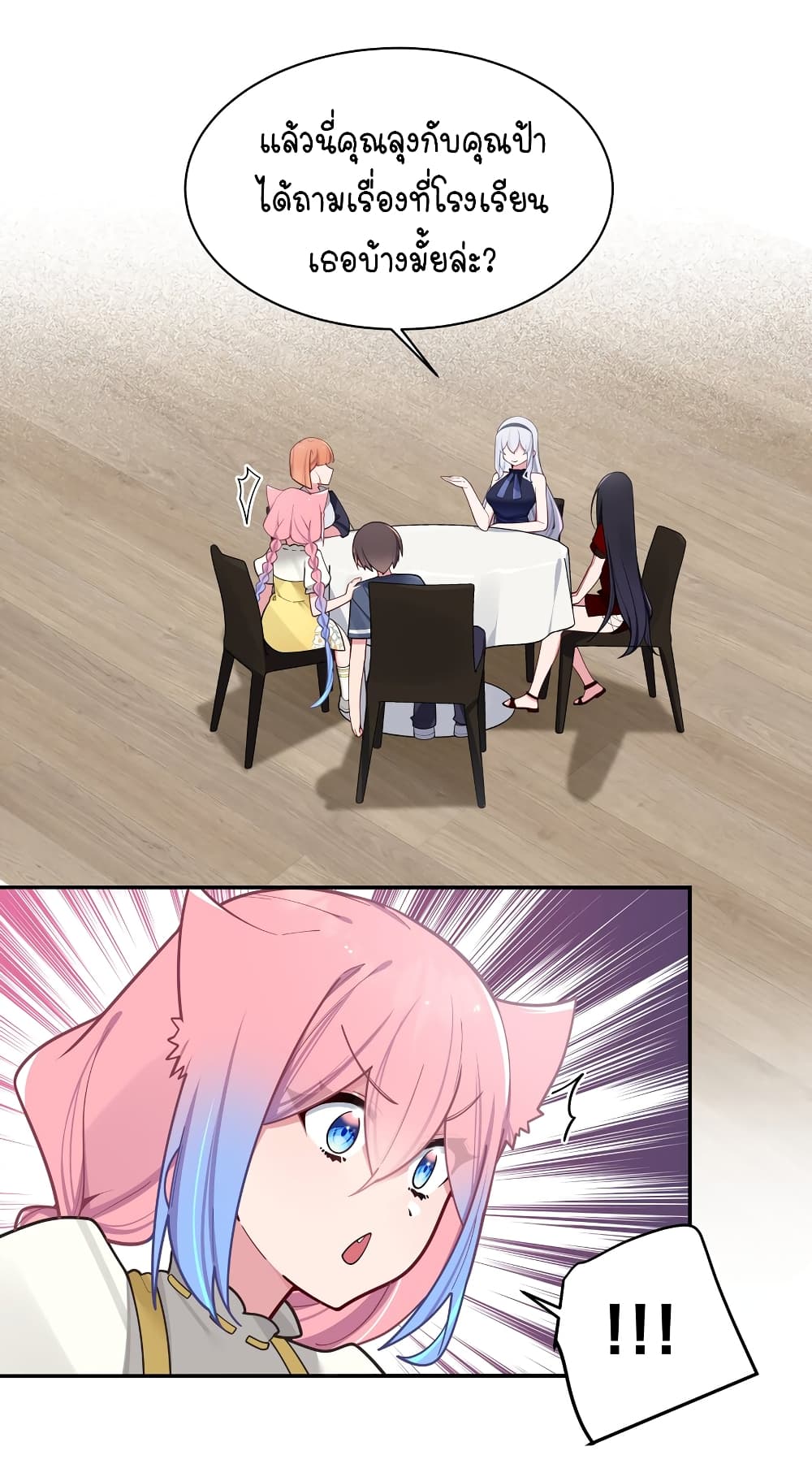 Fake Girlfriend? My Fault? page 9
