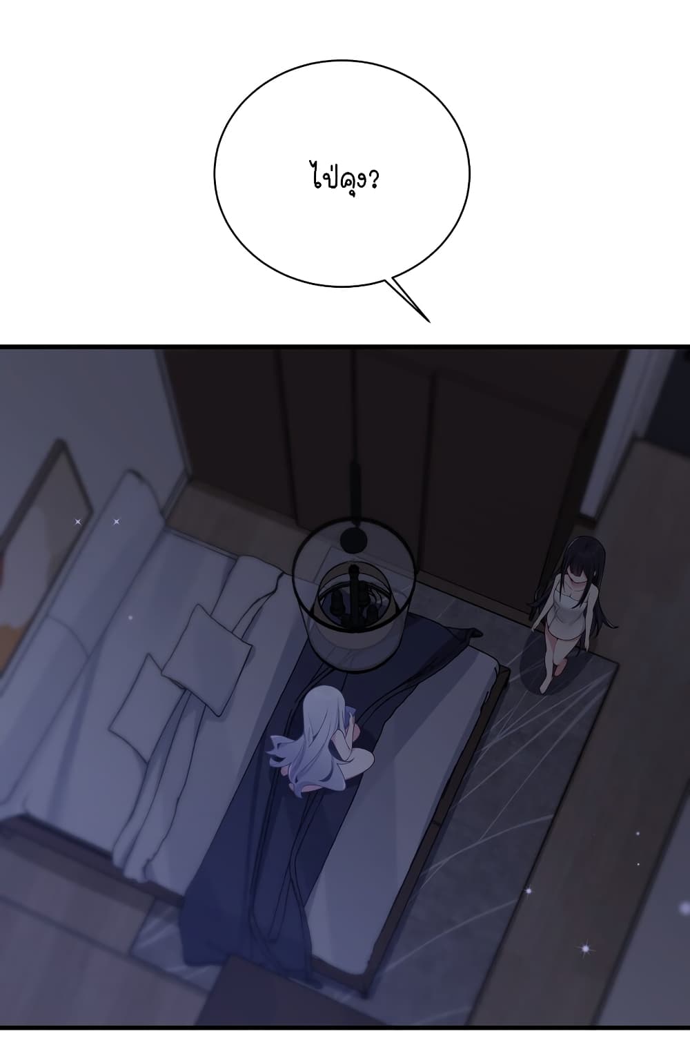 Fake Girlfriend? My Fault? page 3