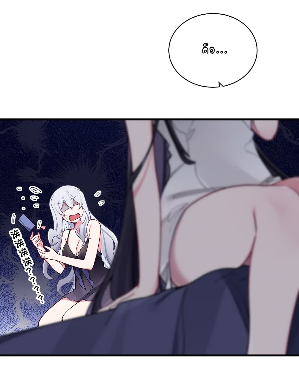 Fake Girlfriend? My Fault? page 4