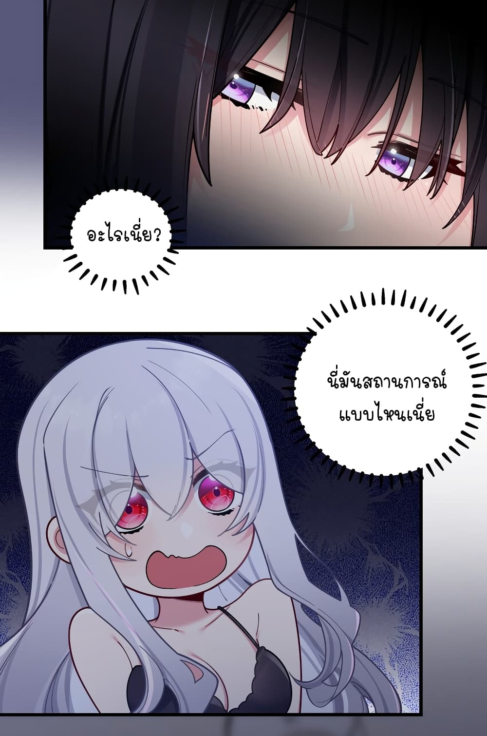 Fake Girlfriend? My Fault? page 6