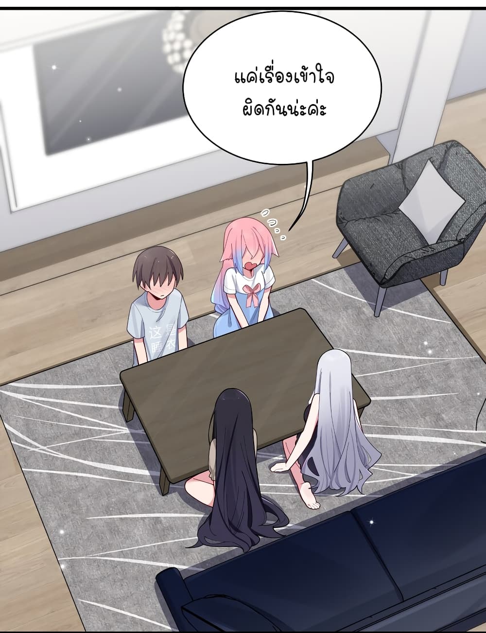 Fake Girlfriend? My Fault? page 4