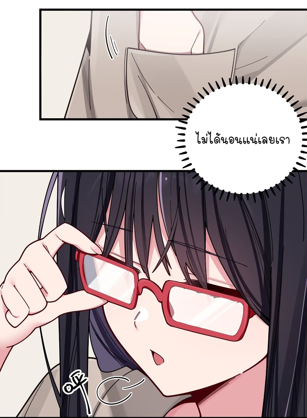 Fake Girlfriend? My Fault? page 9