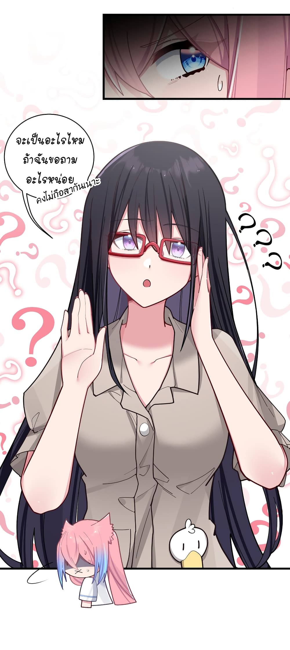 Fake Girlfriend? My Fault? page 4