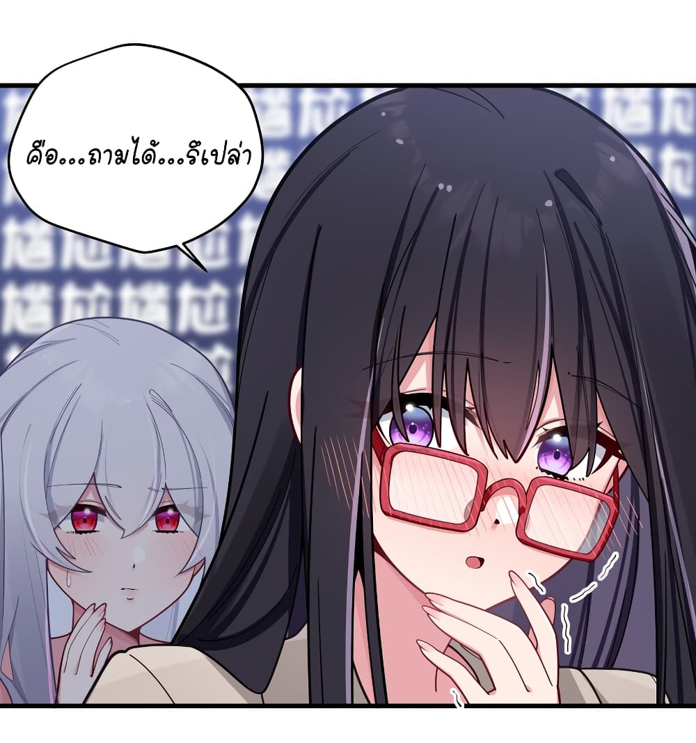 Fake Girlfriend? My Fault? page 6