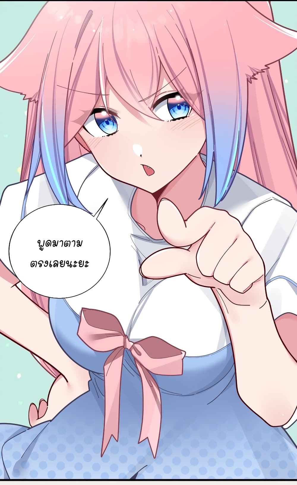 Fake Girlfriend? My Fault? page 9