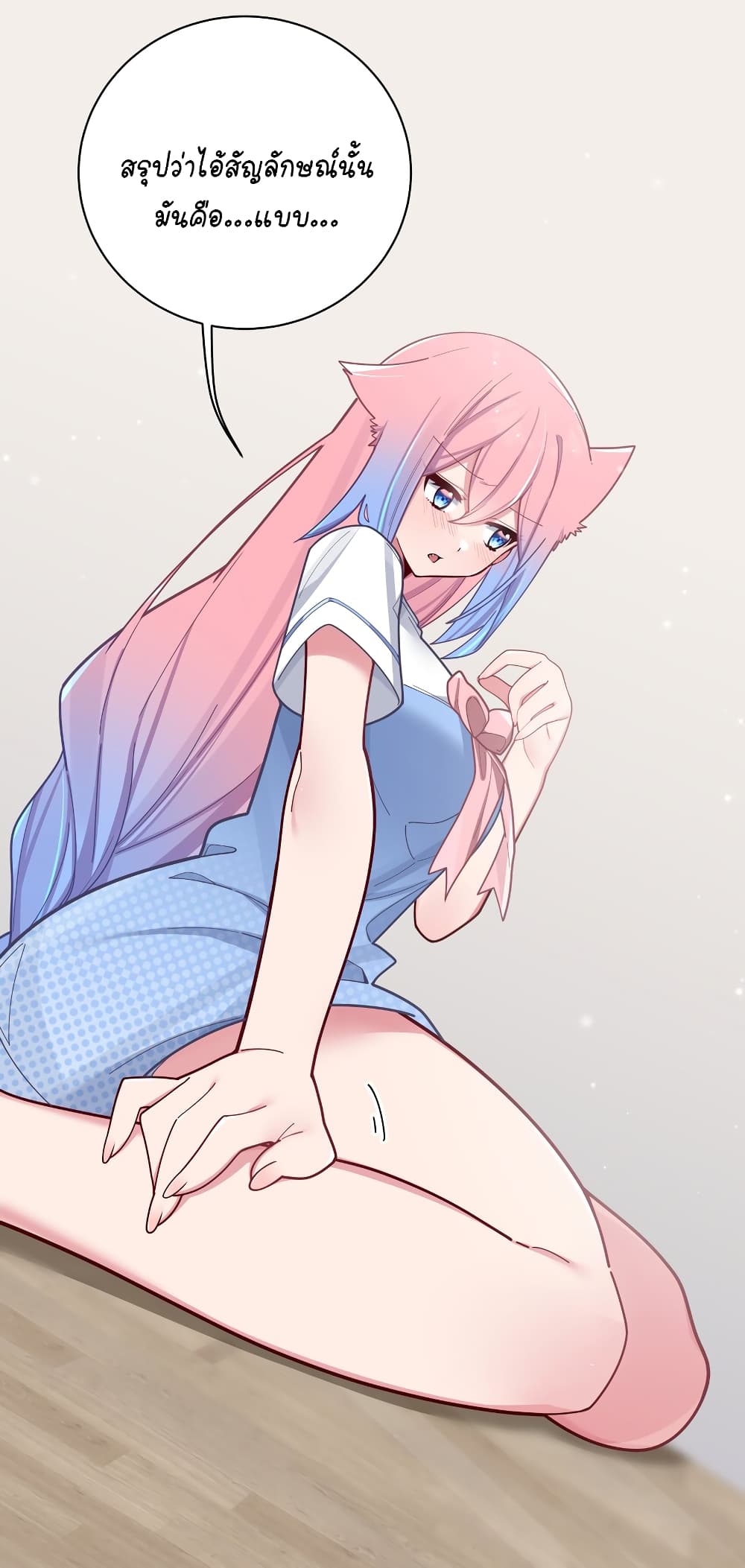Fake Girlfriend? My Fault? page 10