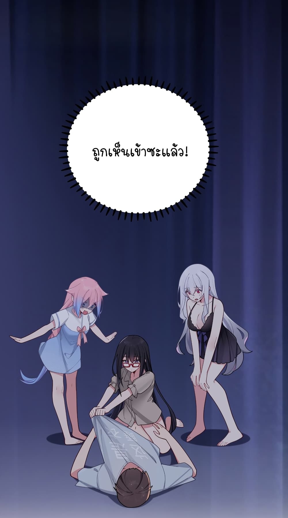 Fake Girlfriend? My Fault? page 3
