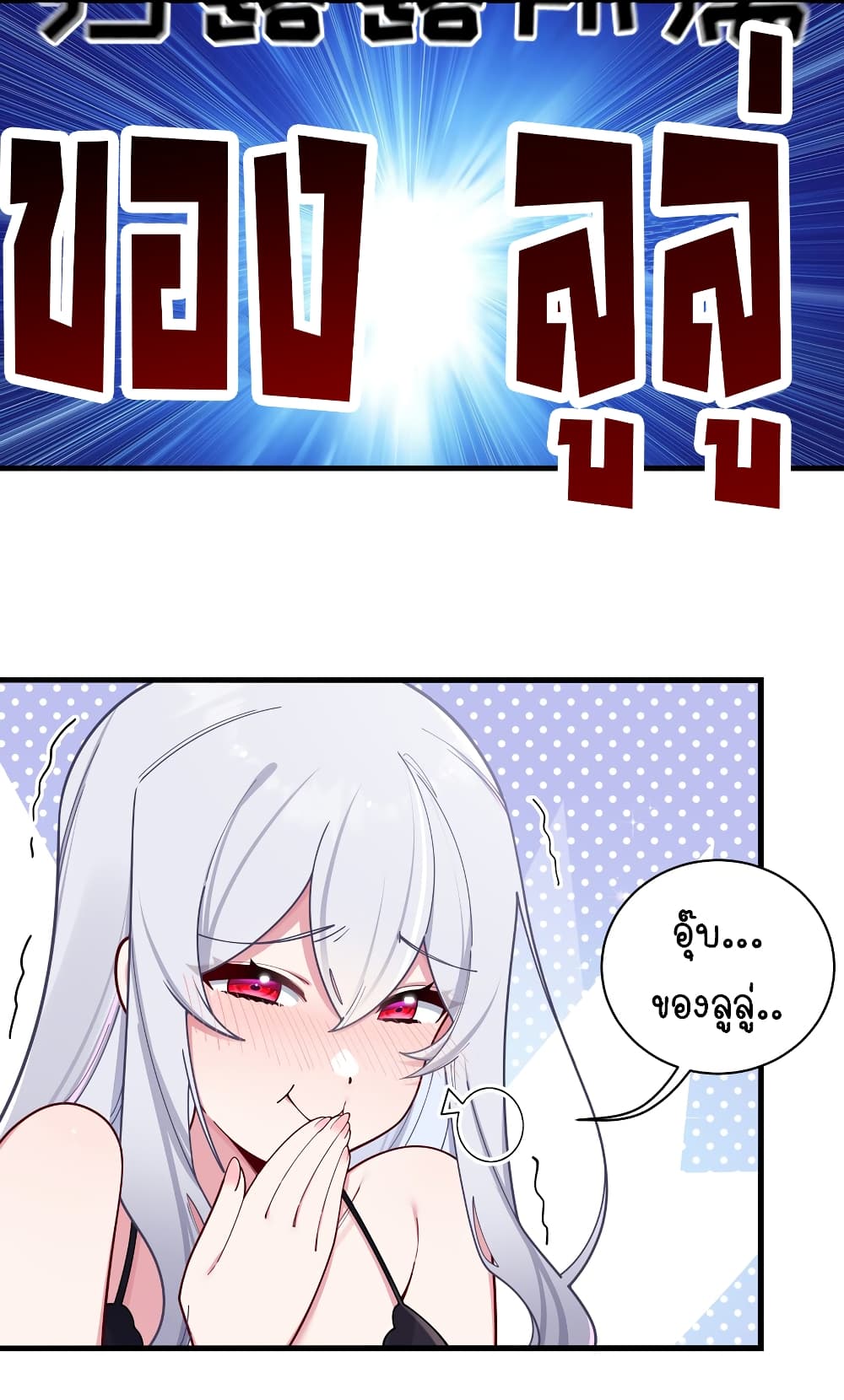 Fake Girlfriend? My Fault? page 5