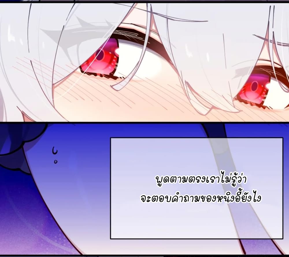 Fake Girlfriend? My Fault? page 5