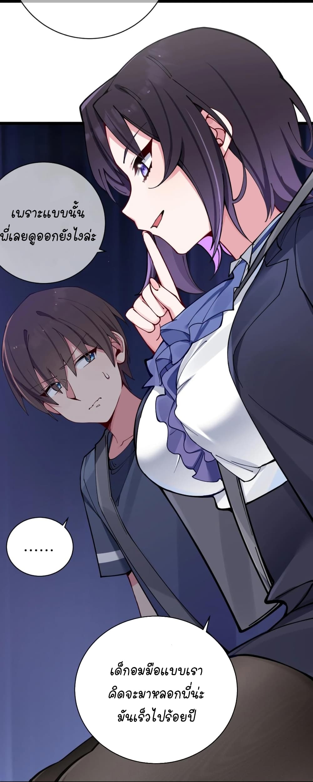 Fake Girlfriend? My Fault? page 3