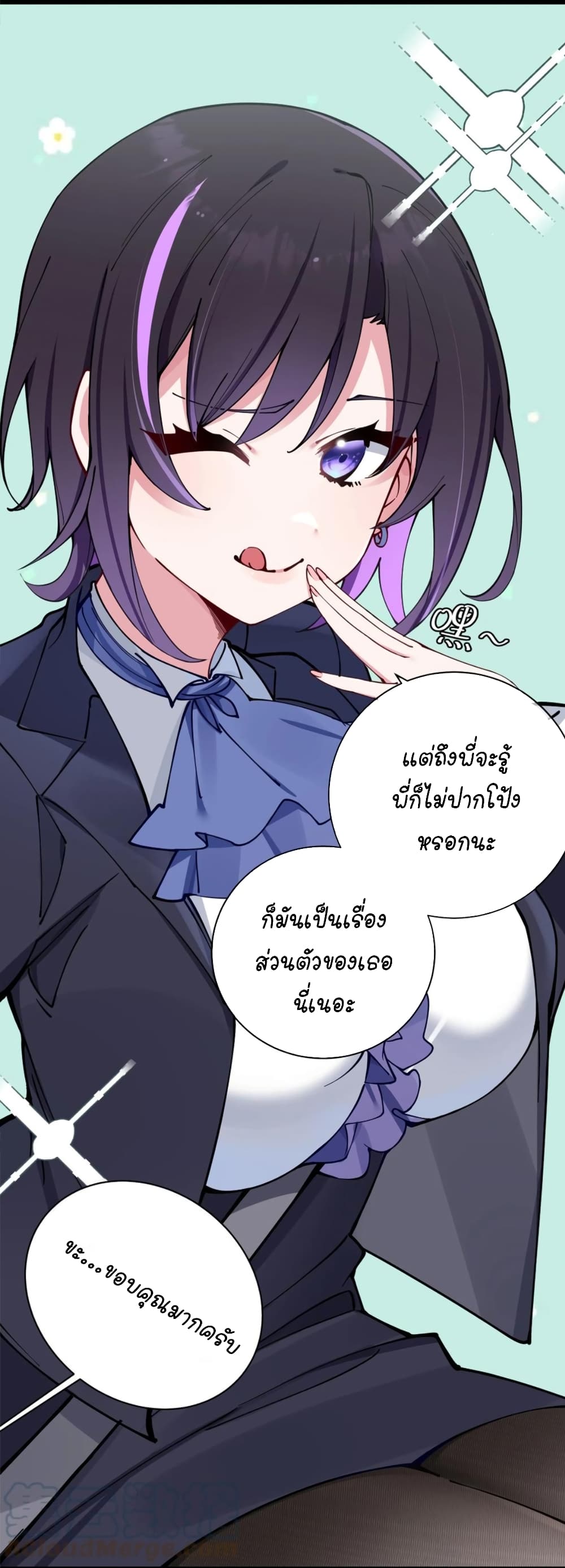 Fake Girlfriend? My Fault? page 4