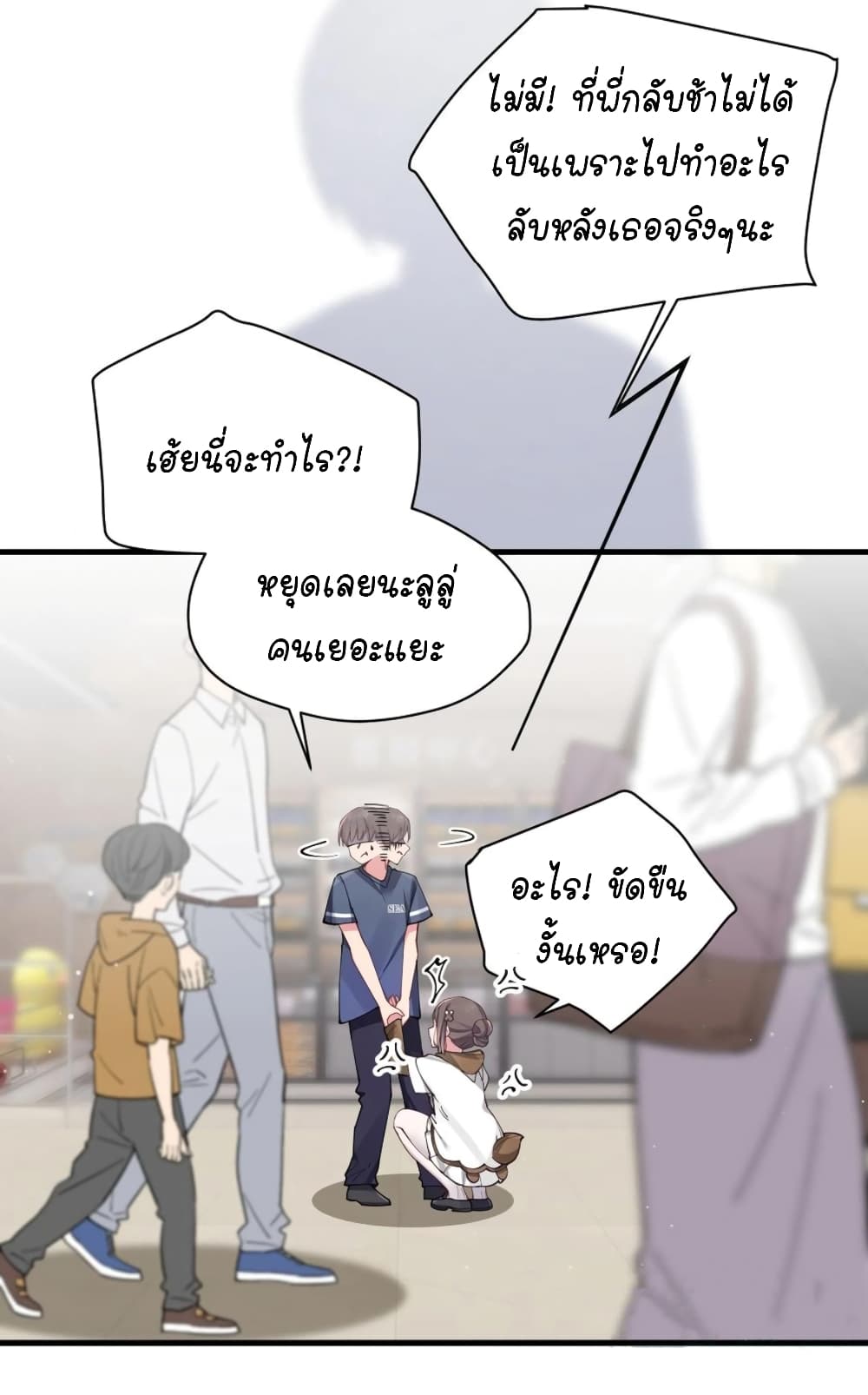 Fake Girlfriend? My Fault? page 10
